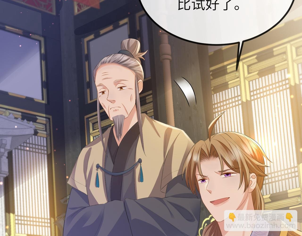 第34话 请赐美人