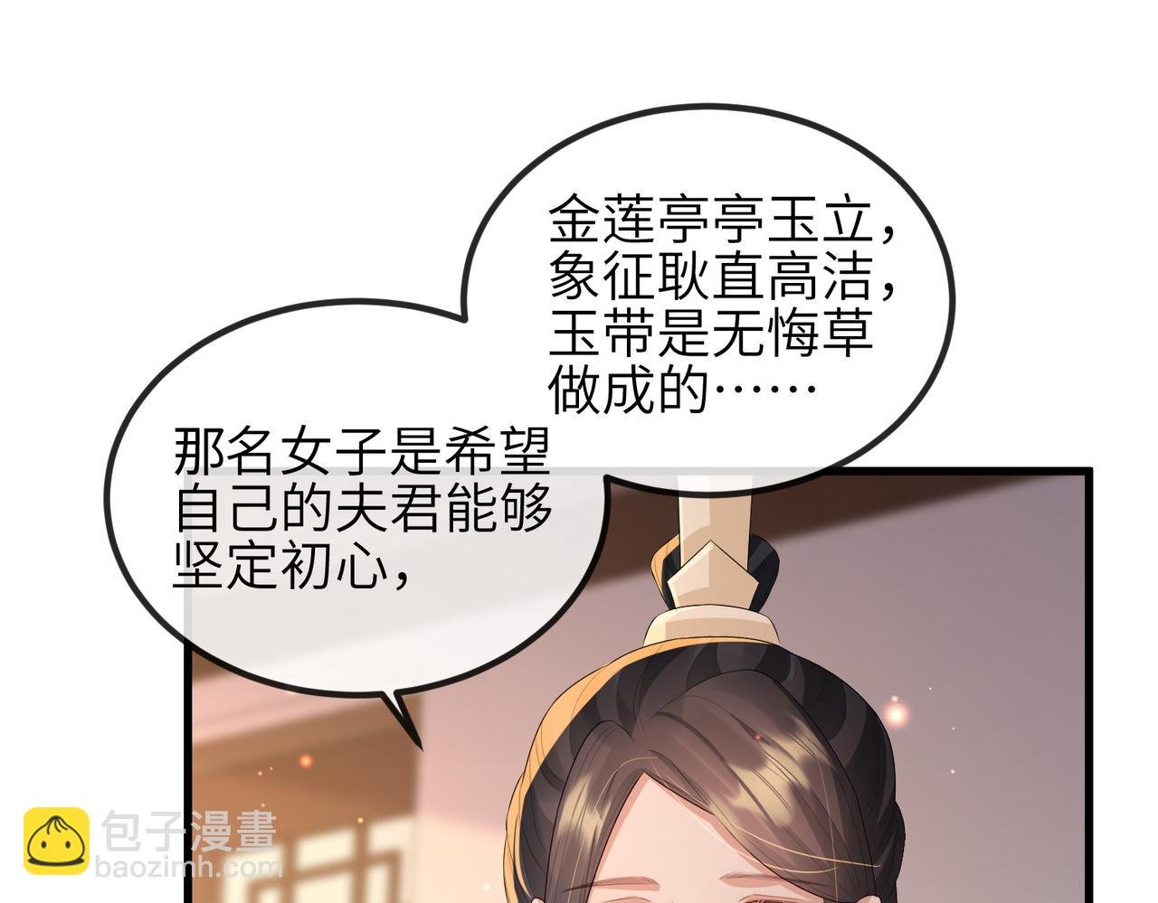 第41话 你嫌本王脏？