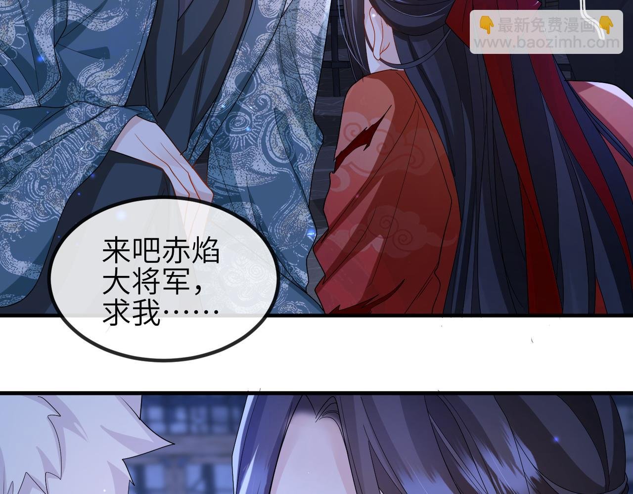 第41话 你嫌本王脏？