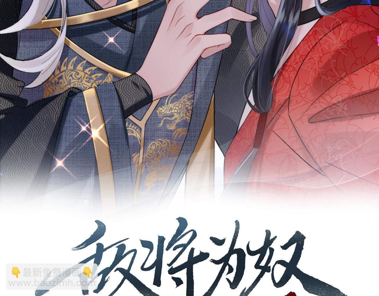 第42话 本王最后一次给你机会