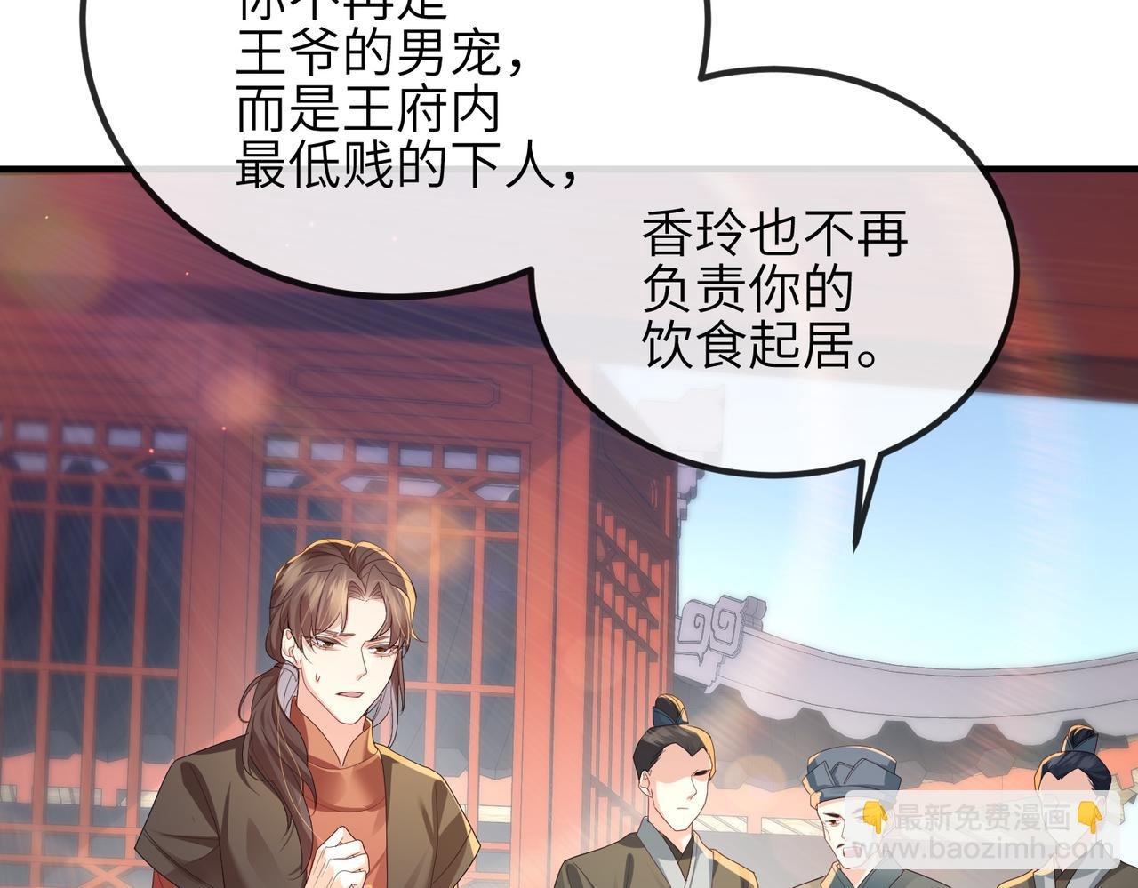 第42话 本王最后一次给你机会