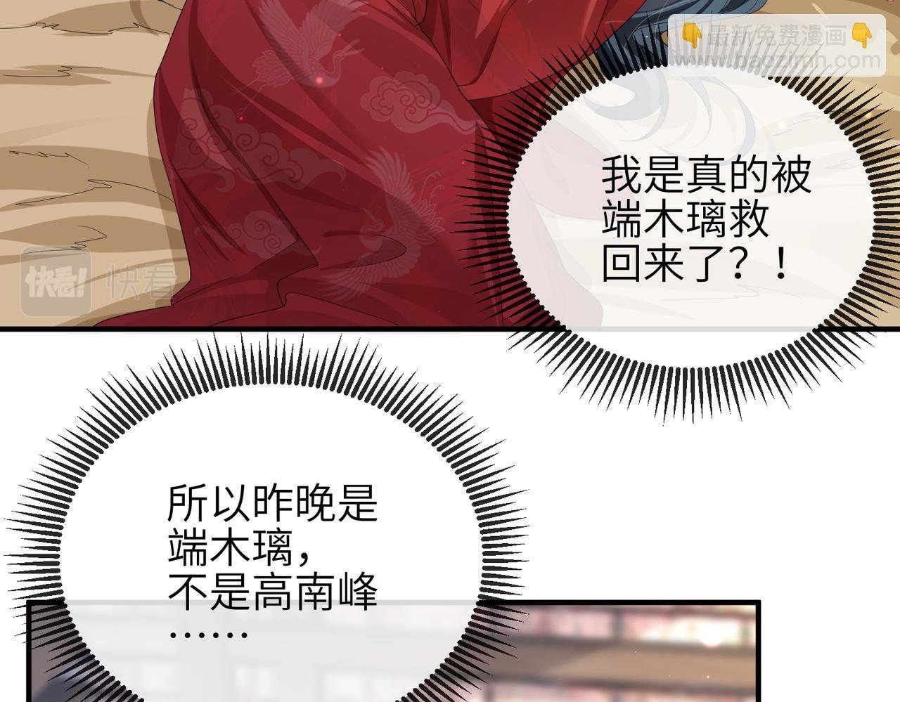 第42话 本王最后一次给你机会