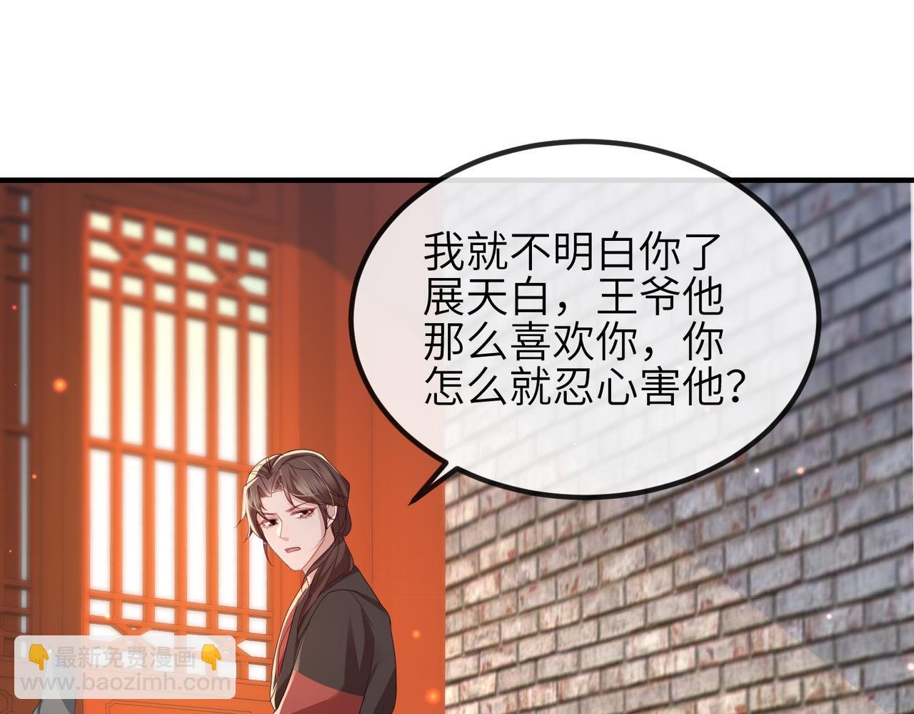 第42话 本王最后一次给你机会