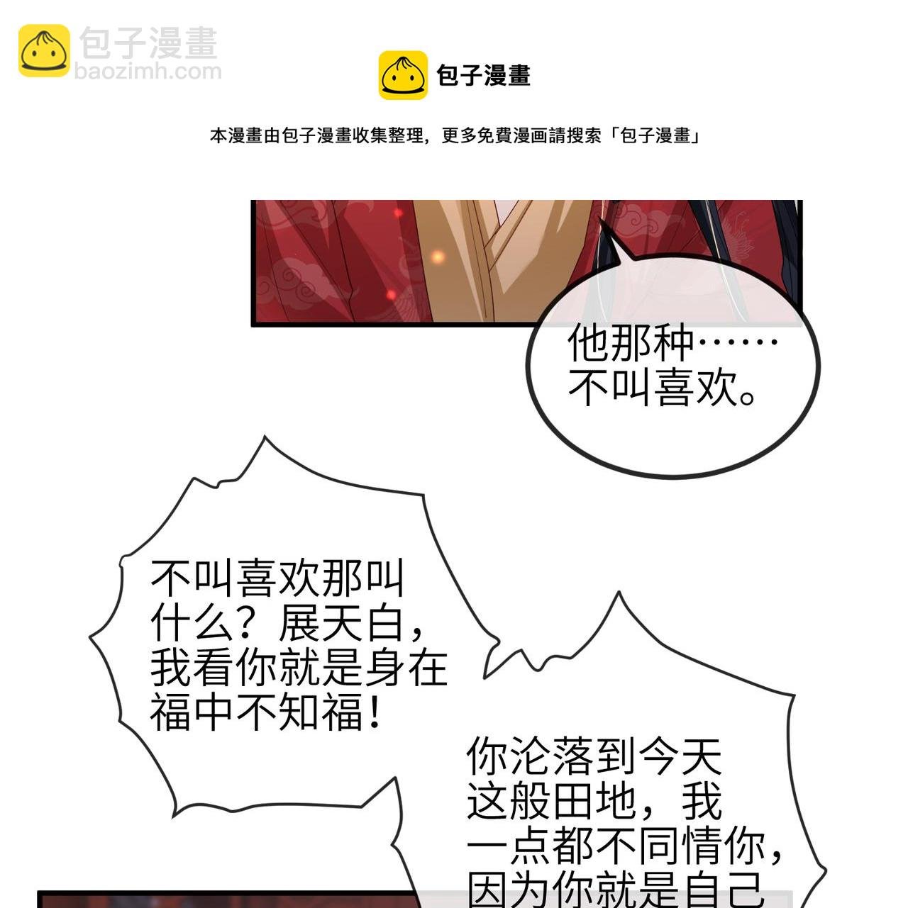 第42话 本王最后一次给你机会