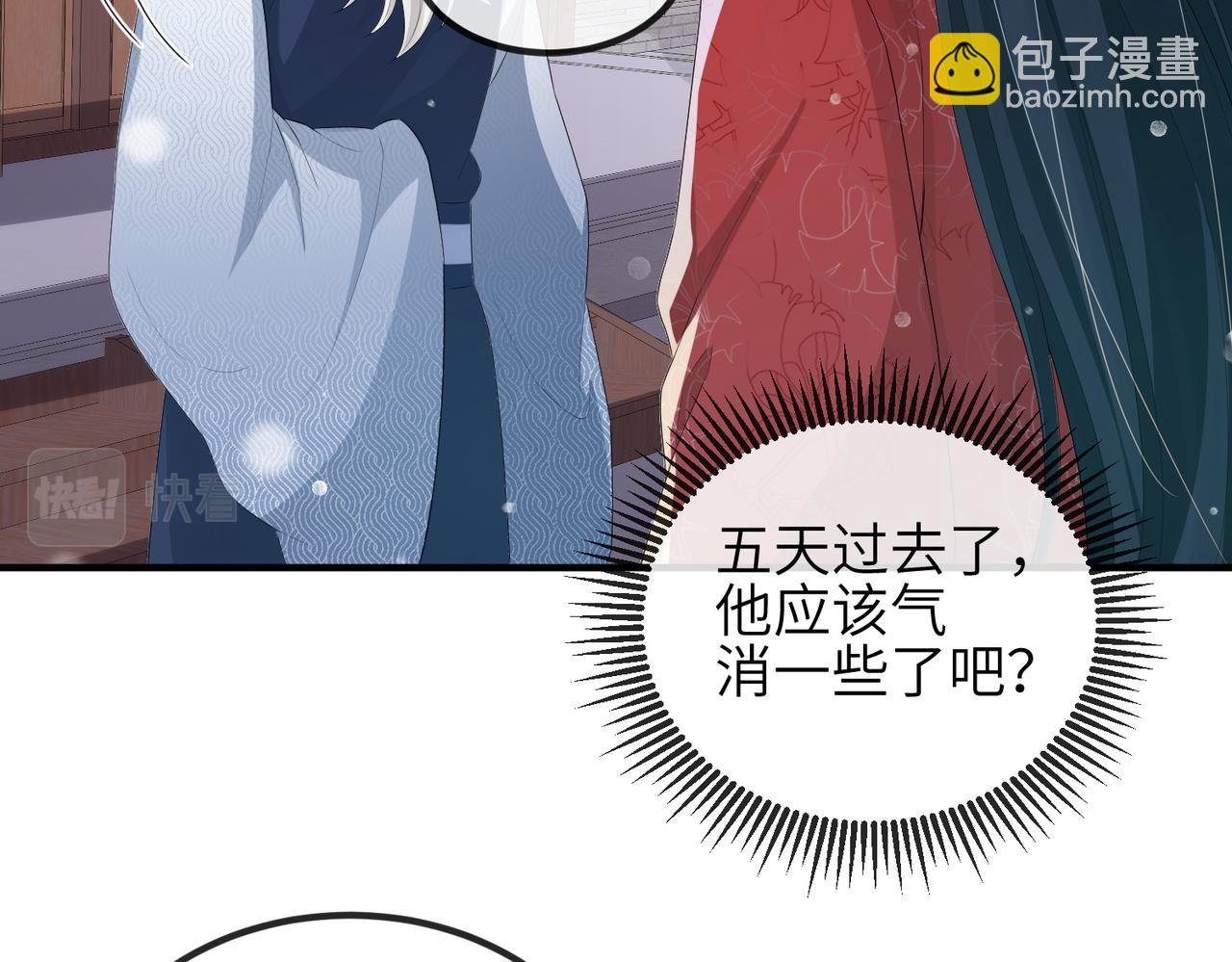 第42话 本王最后一次给你机会