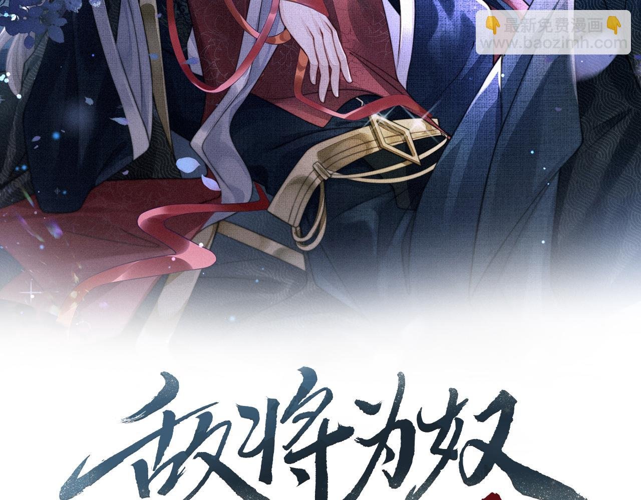 第59话 不会离开