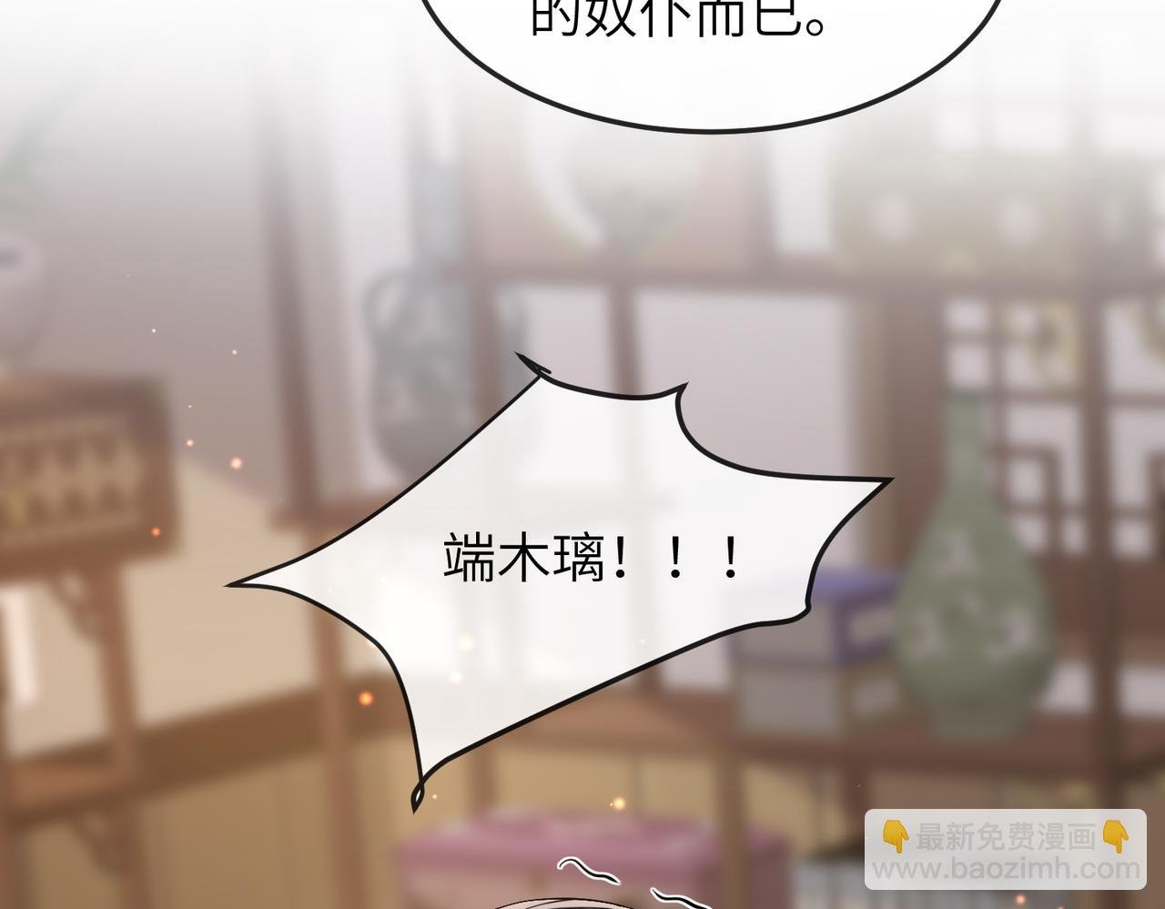 第6话 我要让他血债血偿！