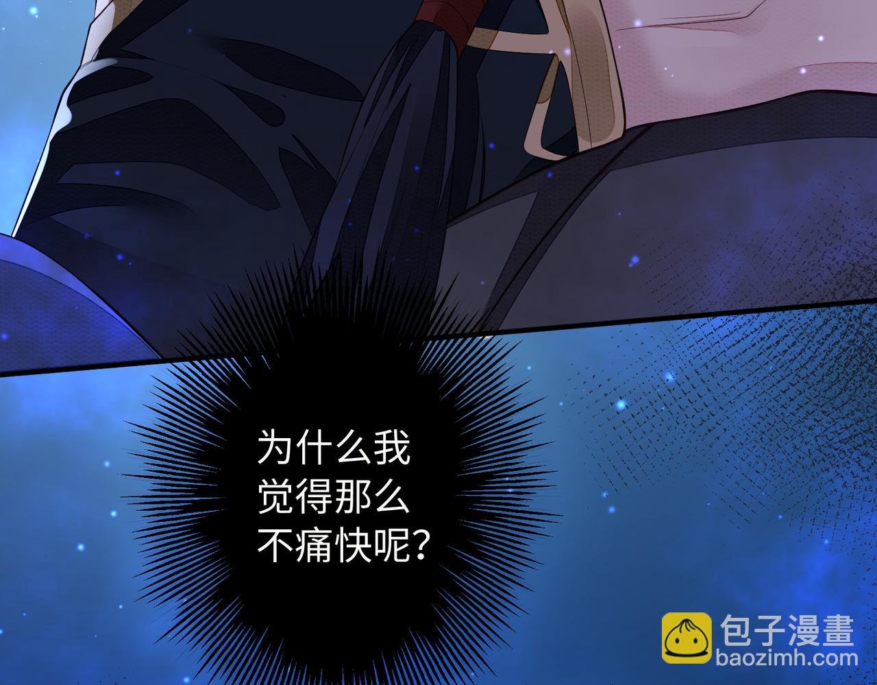 第6话 我要让他血债血偿！