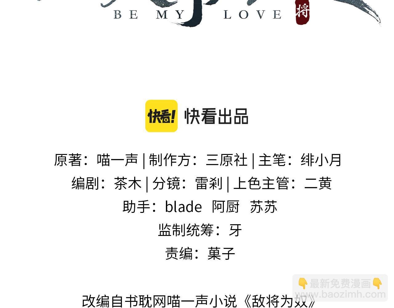 第62话 你信他！？