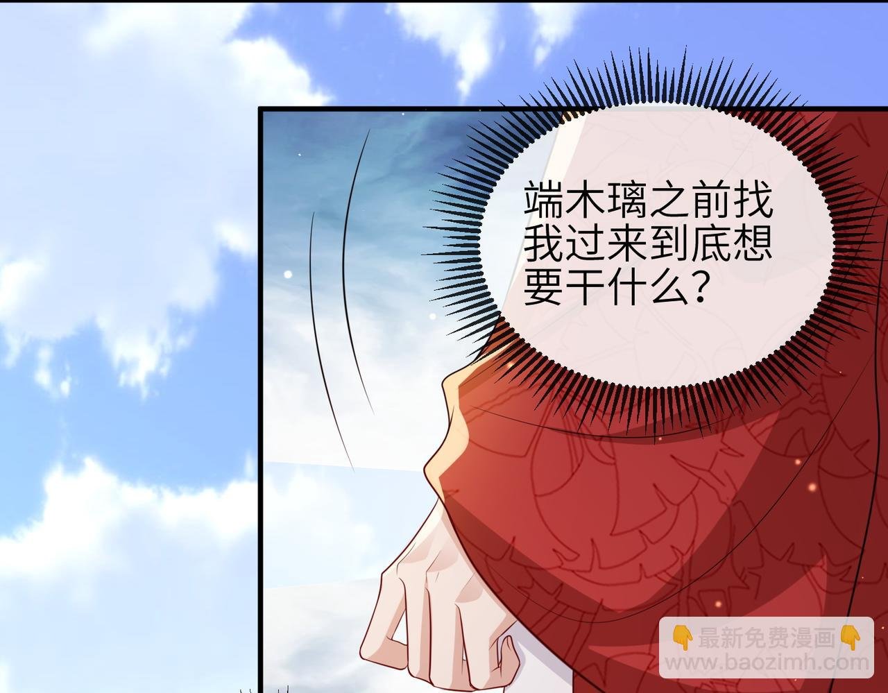第62话 你信他！？