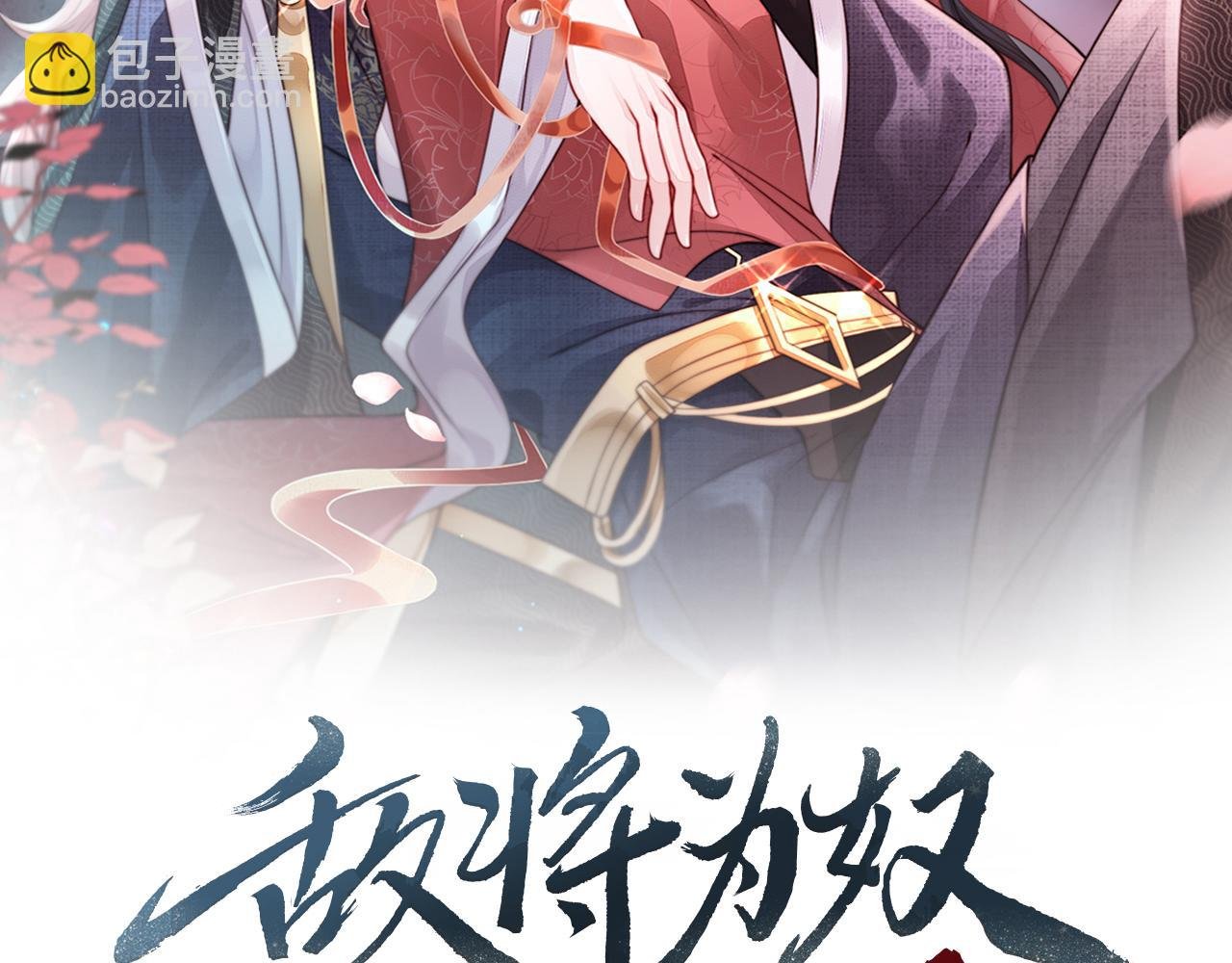 第64话 这就是你的目的
