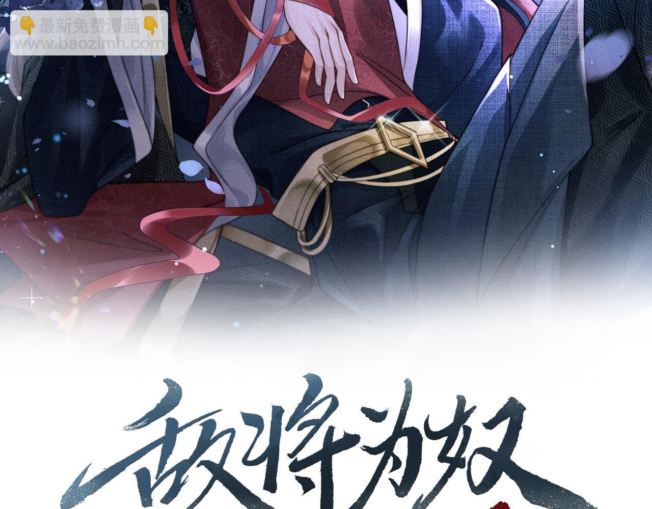 第65话 唯一的王妃