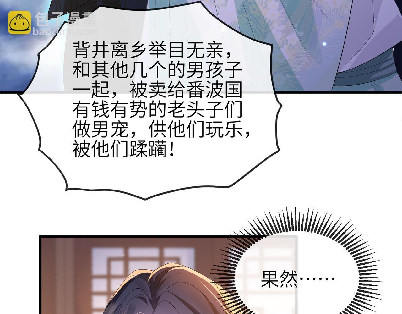 第65话 唯一的王妃