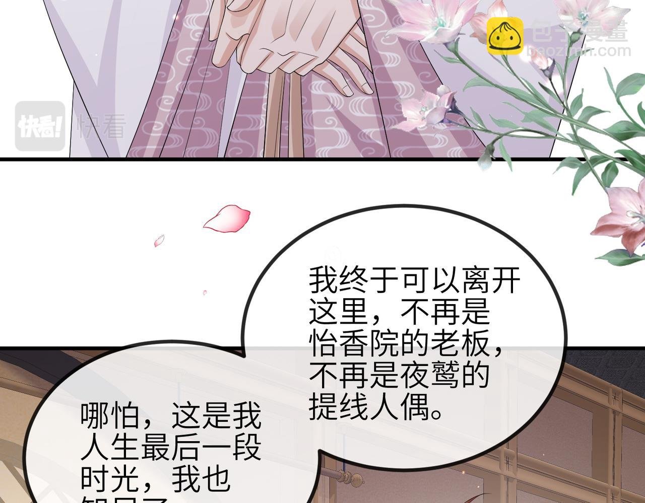 第69话 敌意