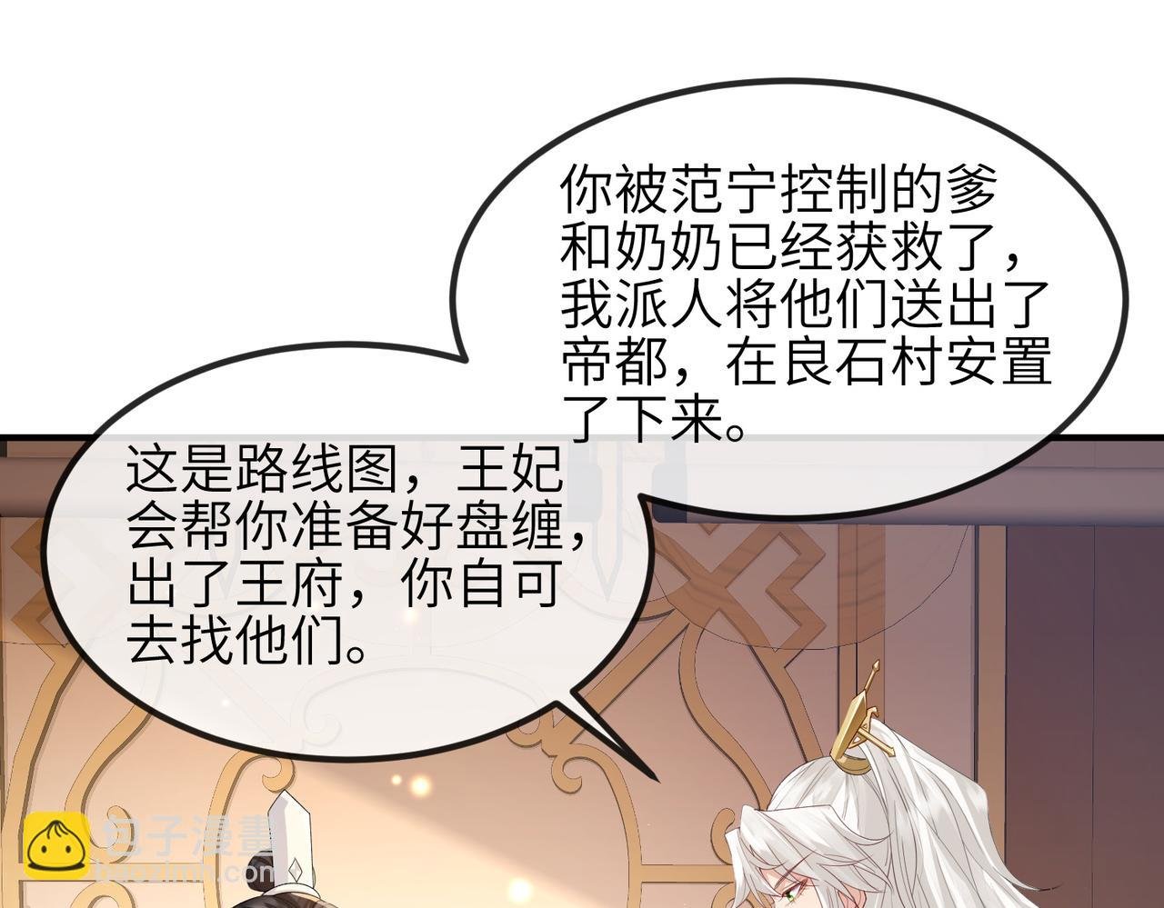 第69话 敌意