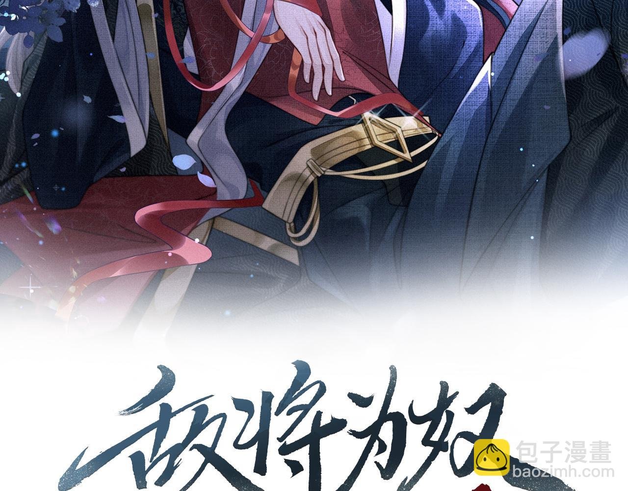第71话 是你输了