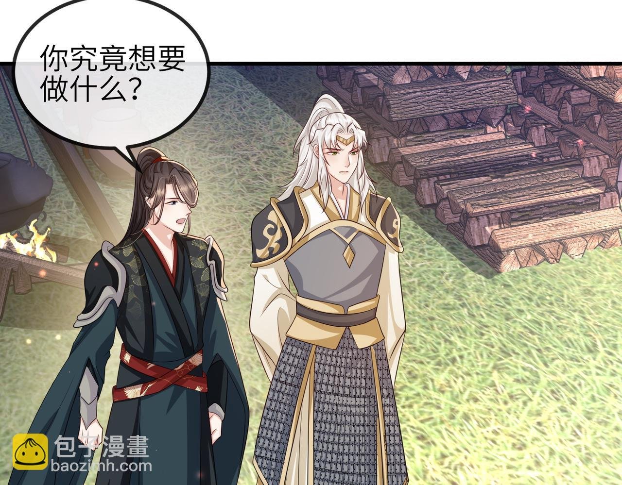 第71话 是你输了