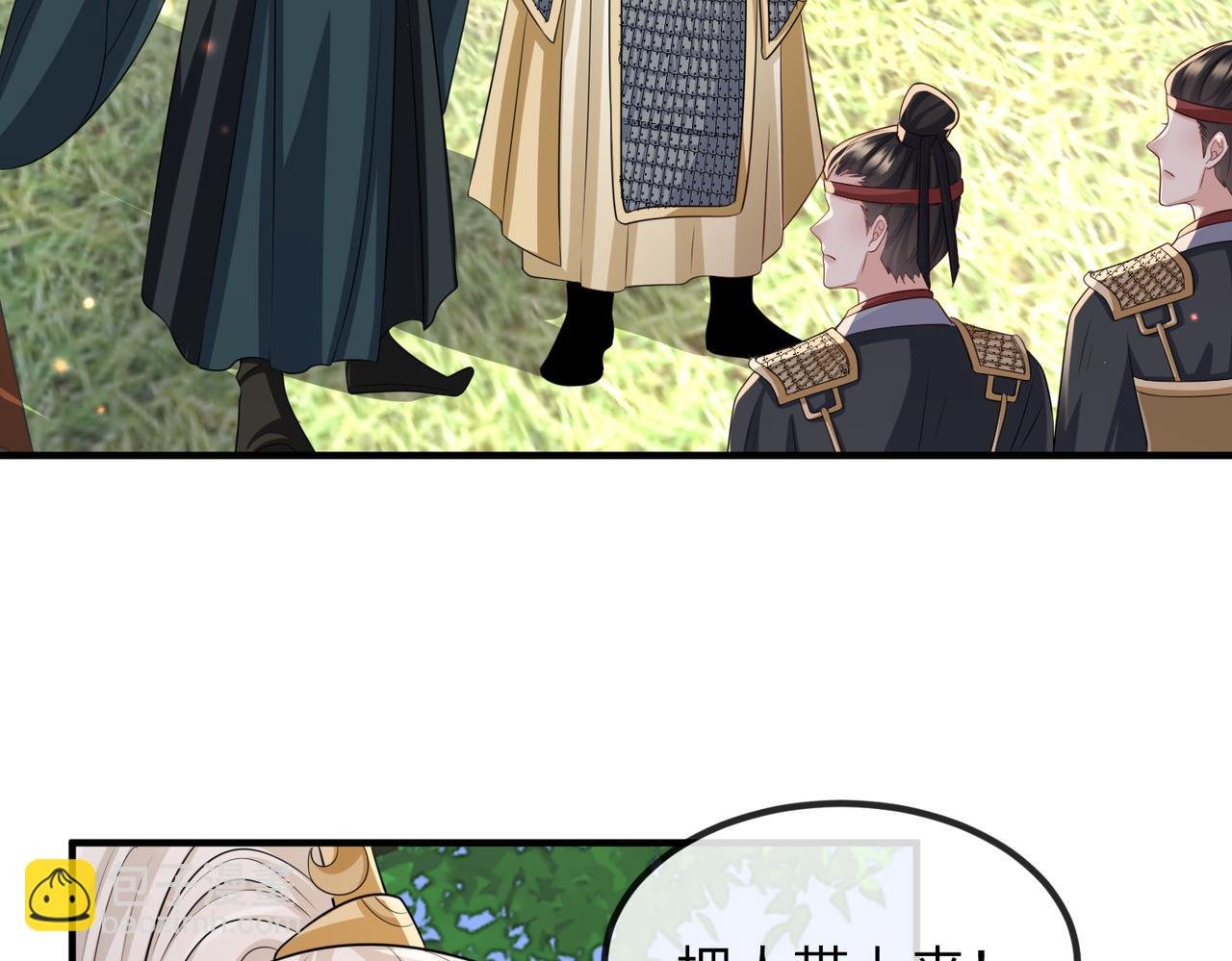 第71话 是你输了