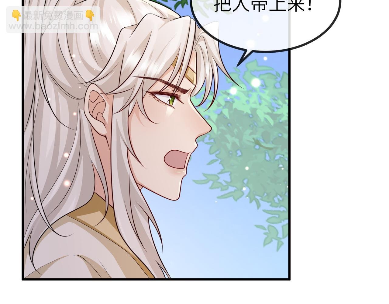 第71话 是你输了