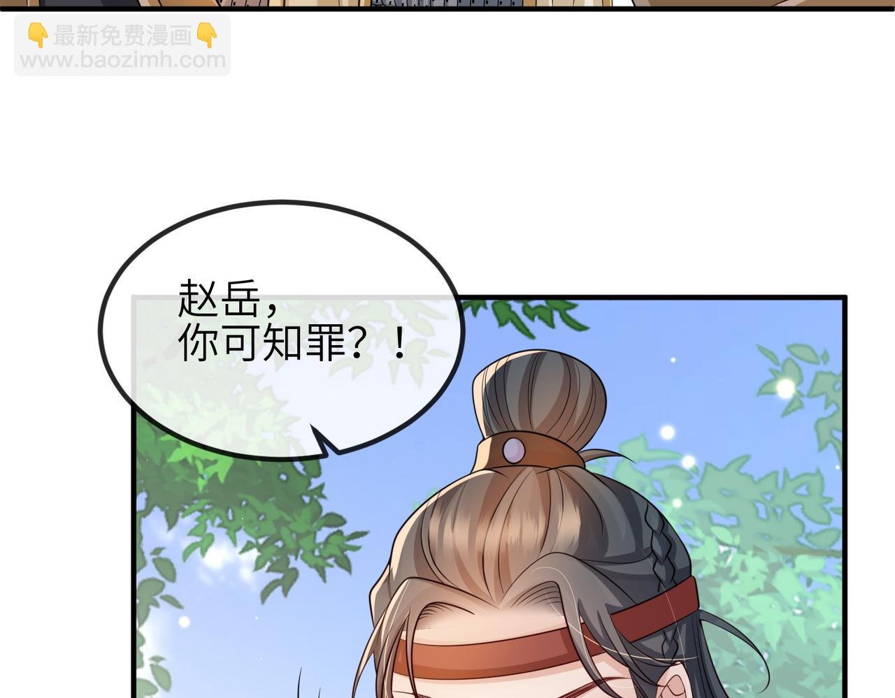 第71话 是你输了