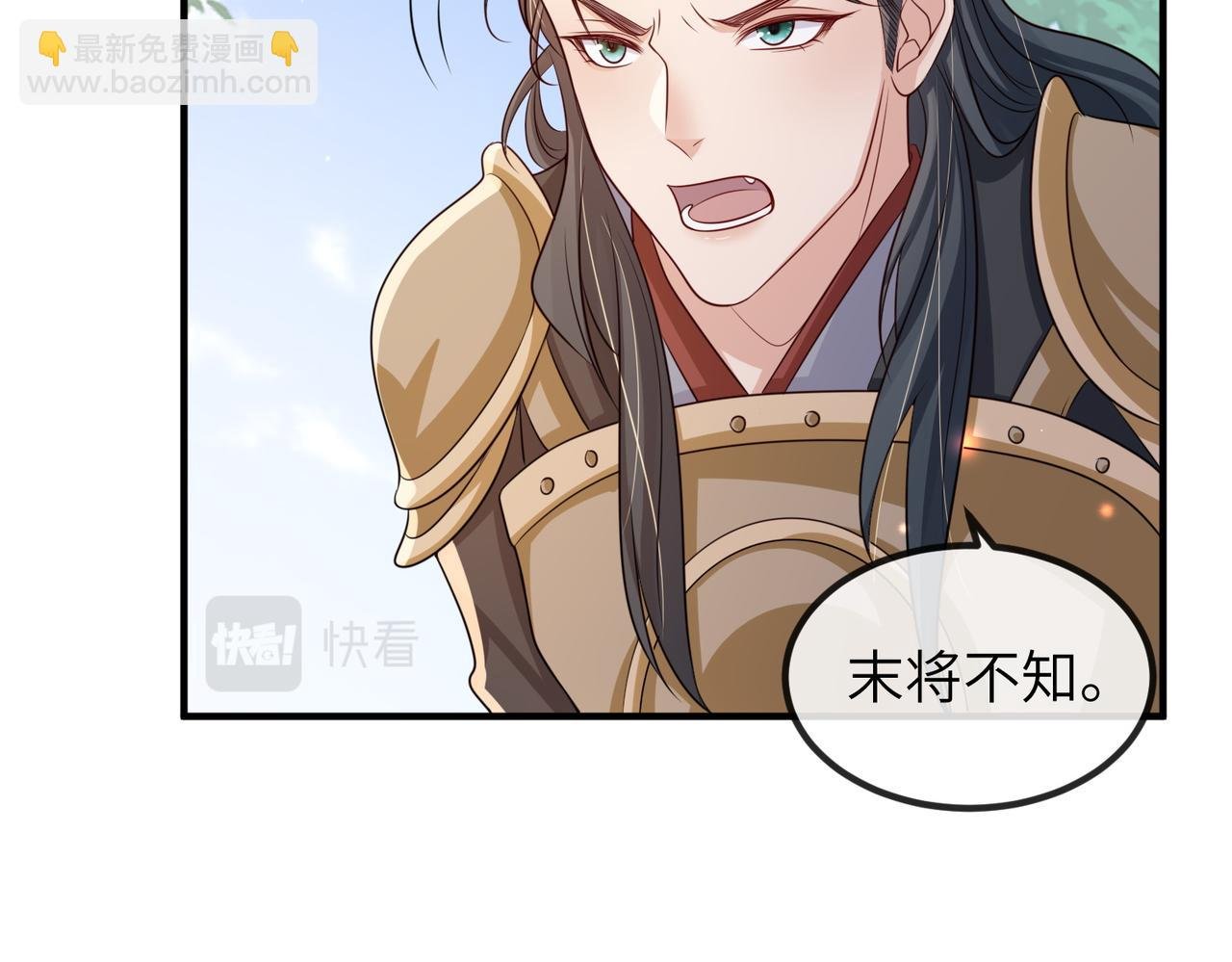 第71话 是你输了
