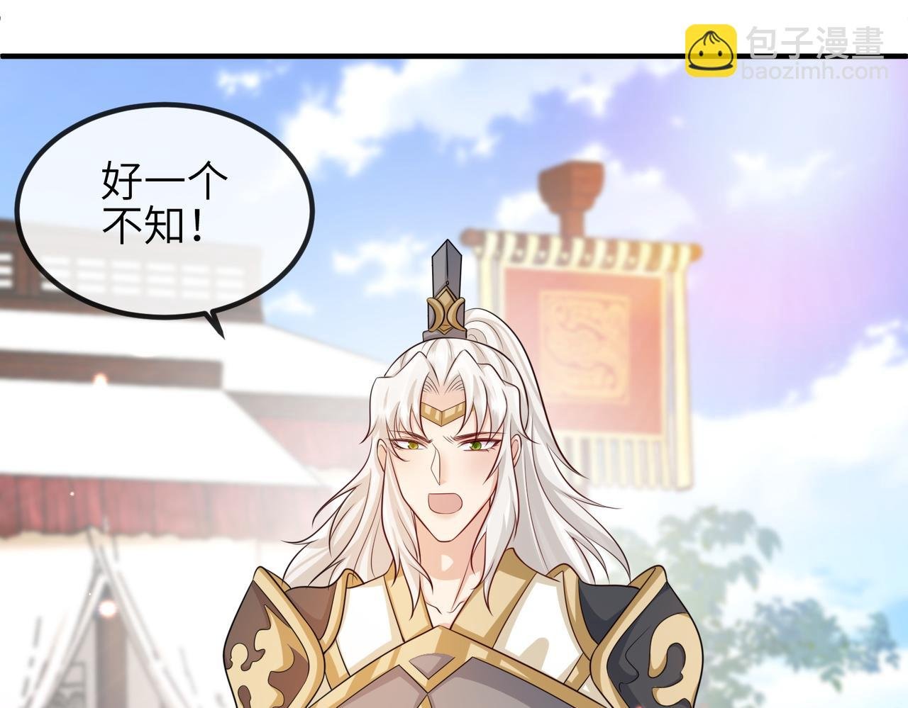 第71话 是你输了