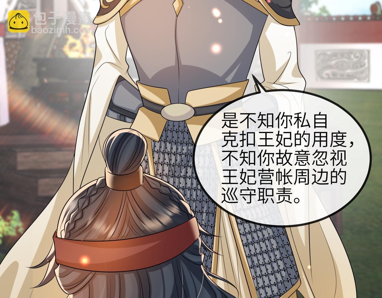 第71话 是你输了