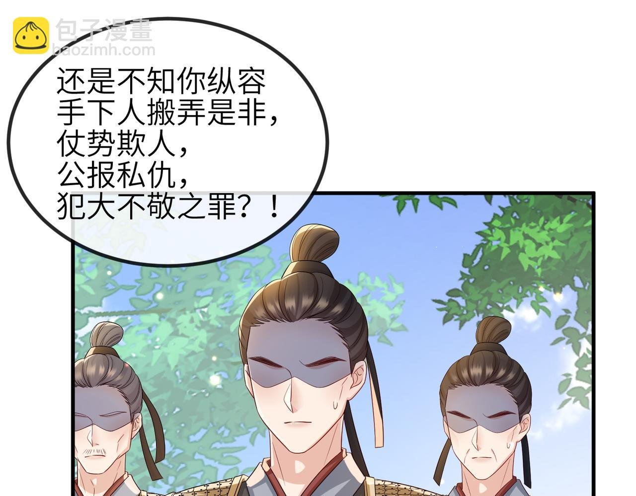 第71话 是你输了