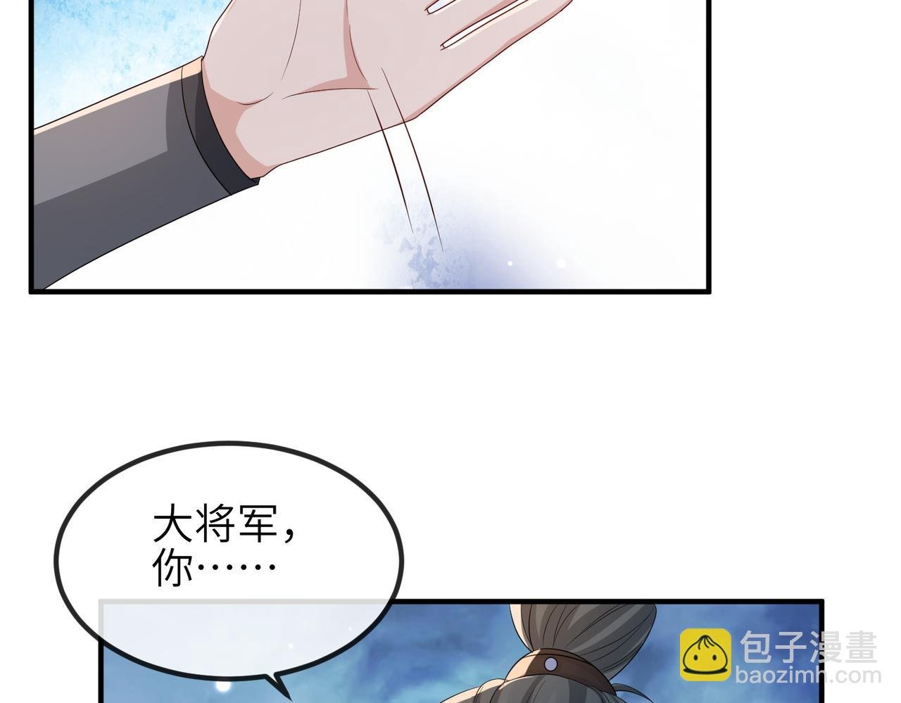 第71话 是你输了