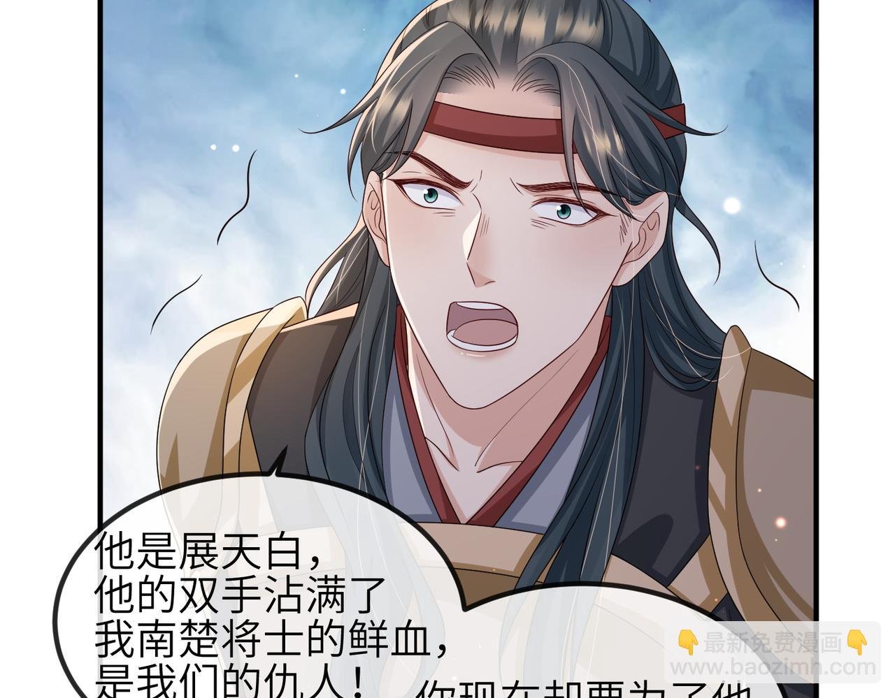 第71话 是你输了