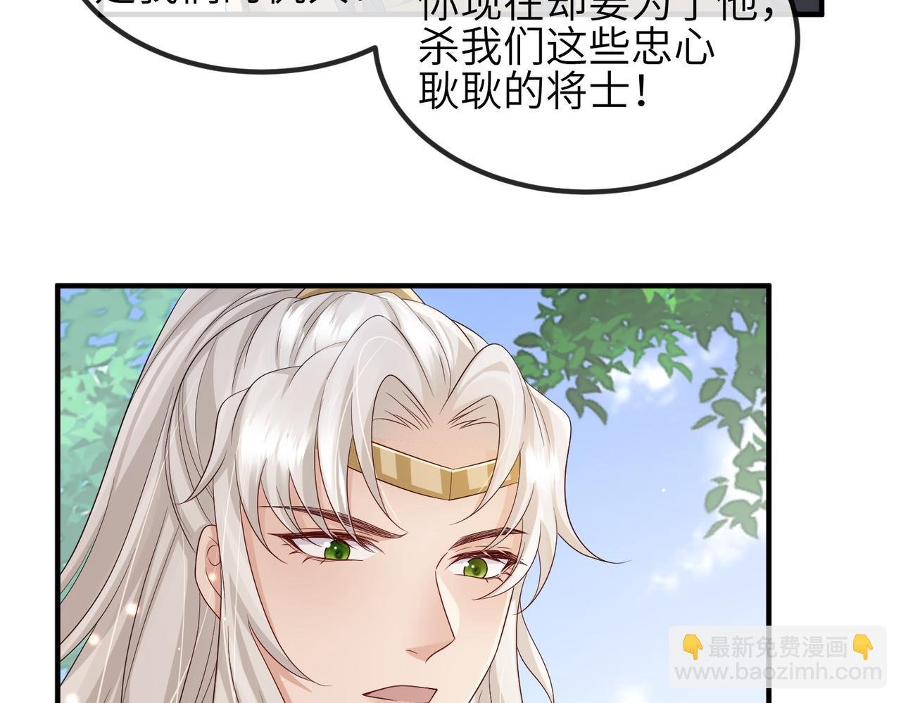 第71话 是你输了