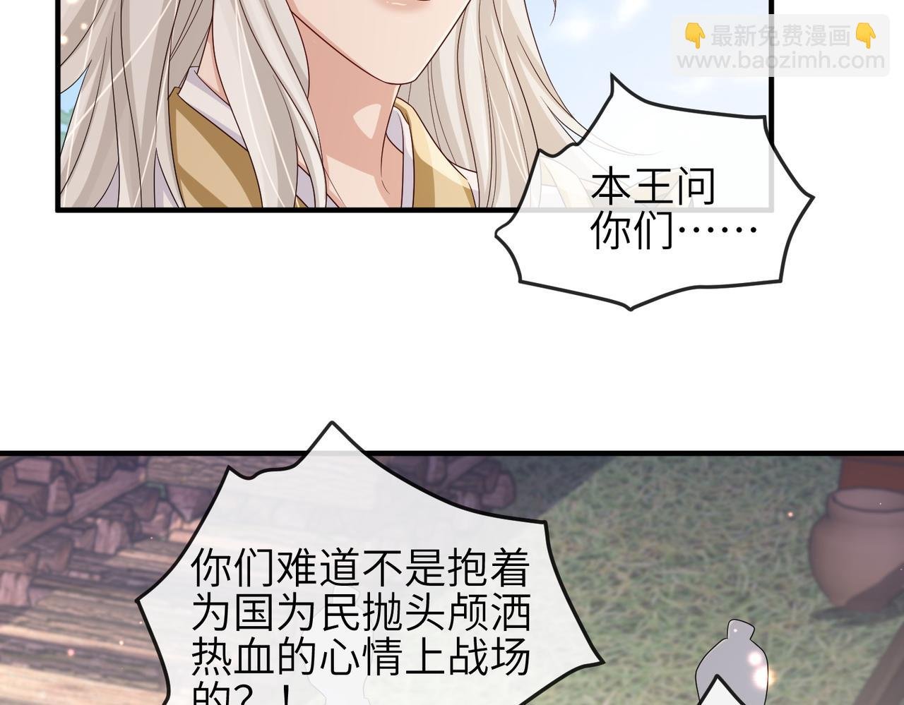 第71话 是你输了