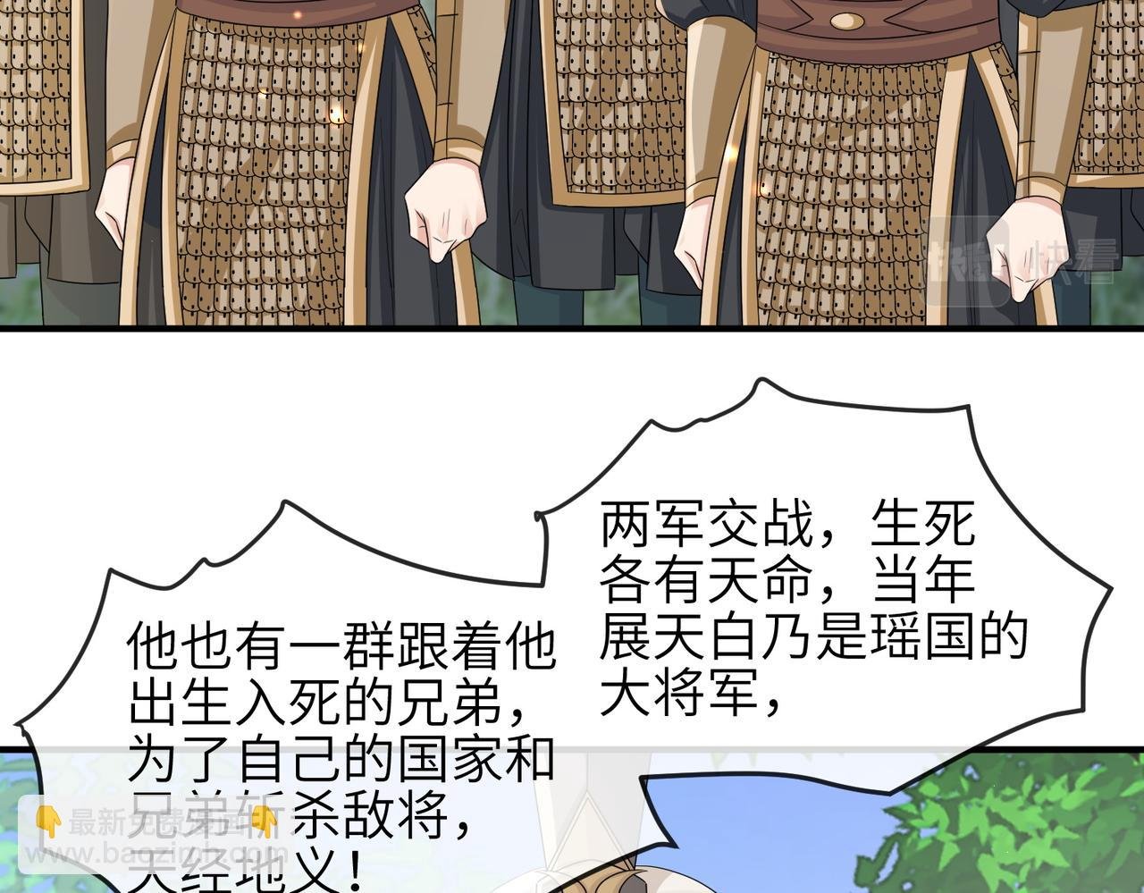 第71话 是你输了