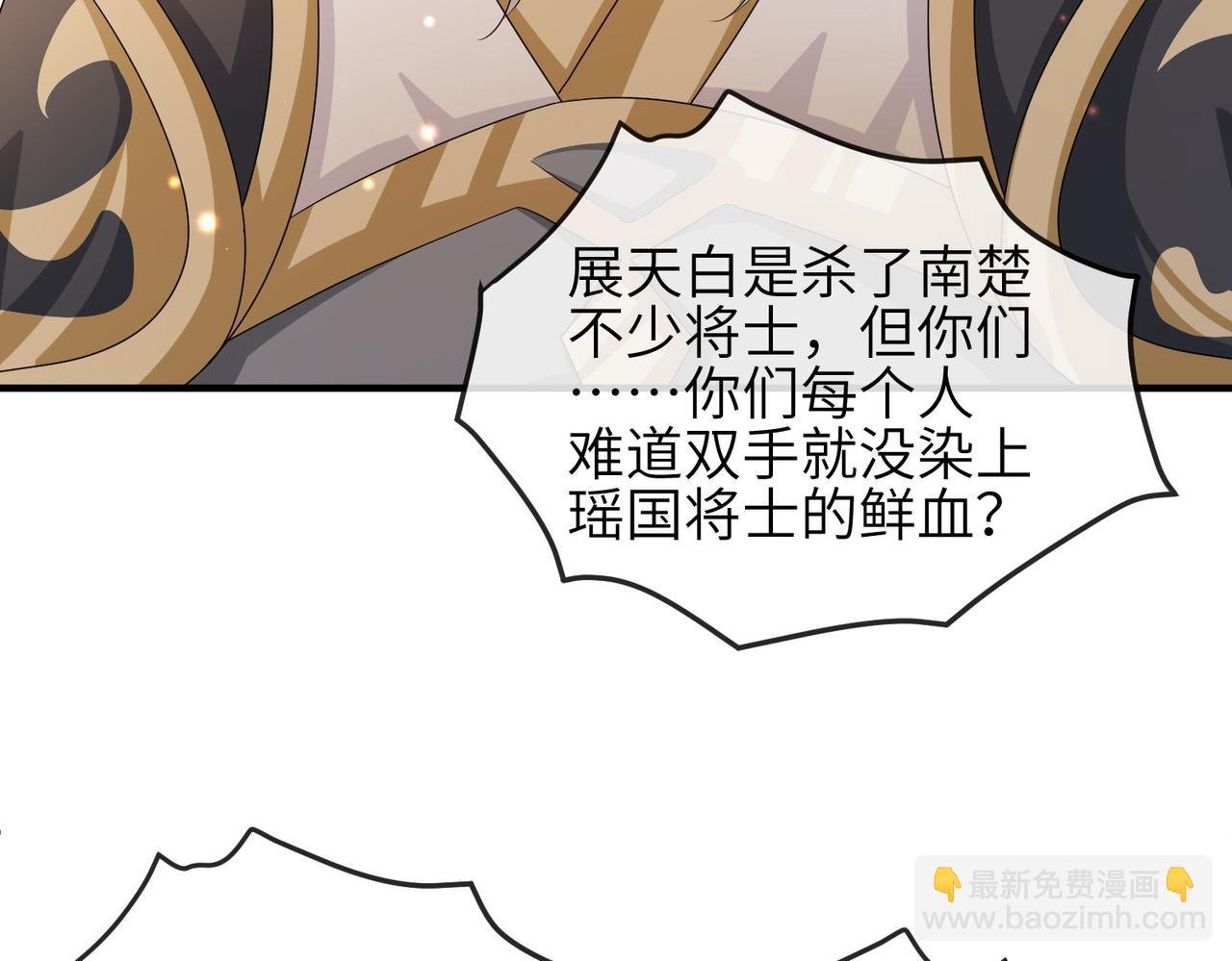 第71话 是你输了