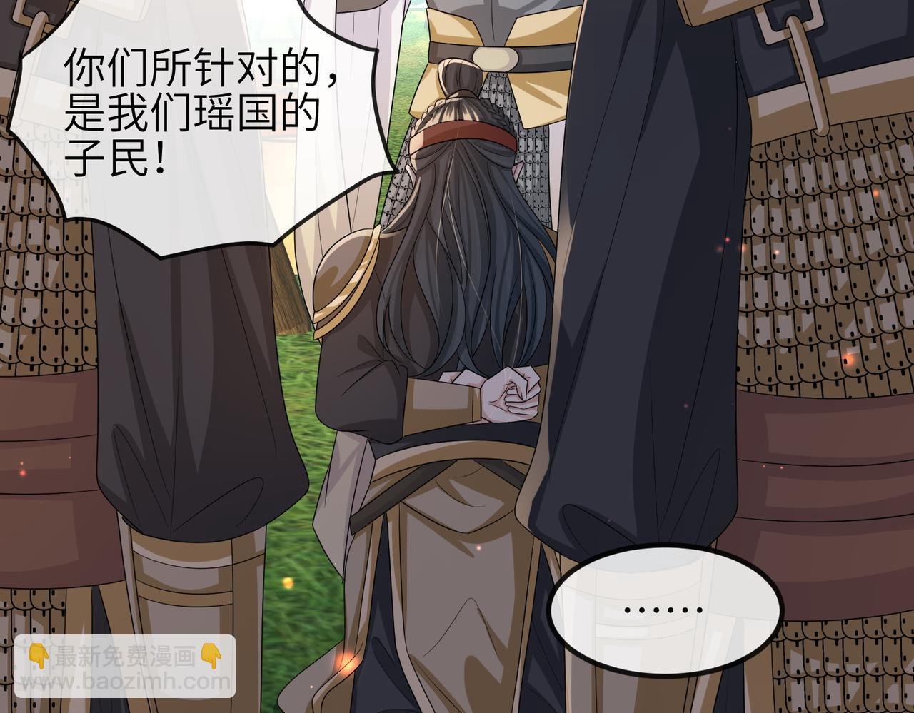 第71话 是你输了