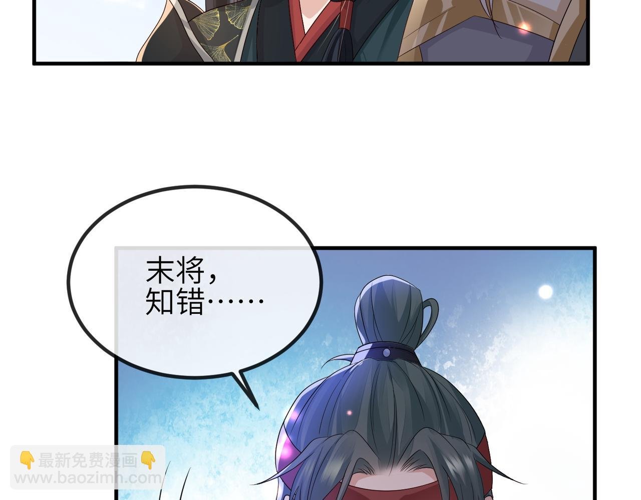 第71话 是你输了