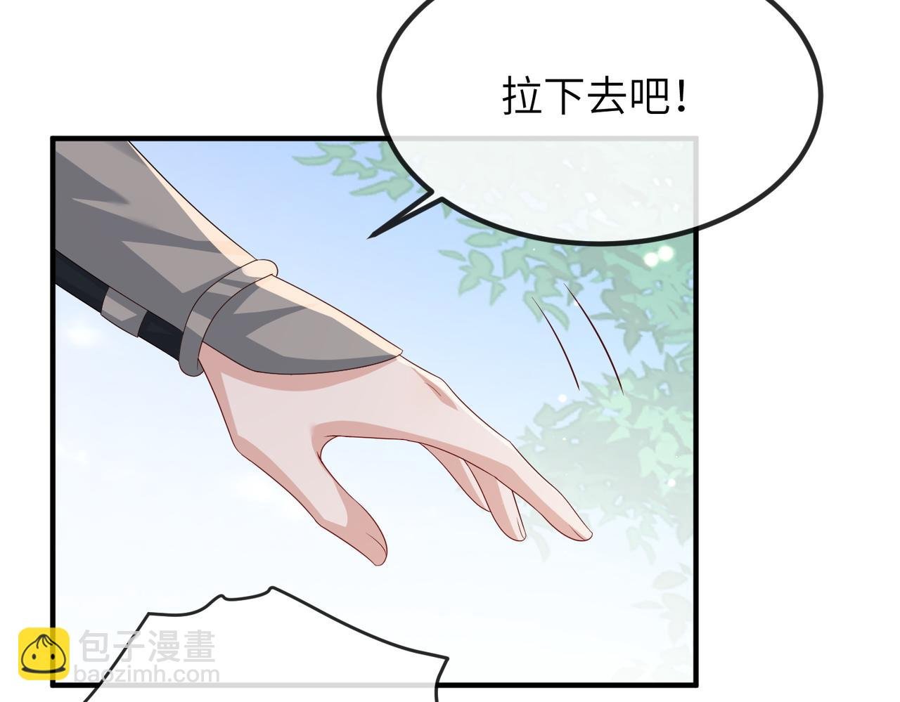 第71话 是你输了