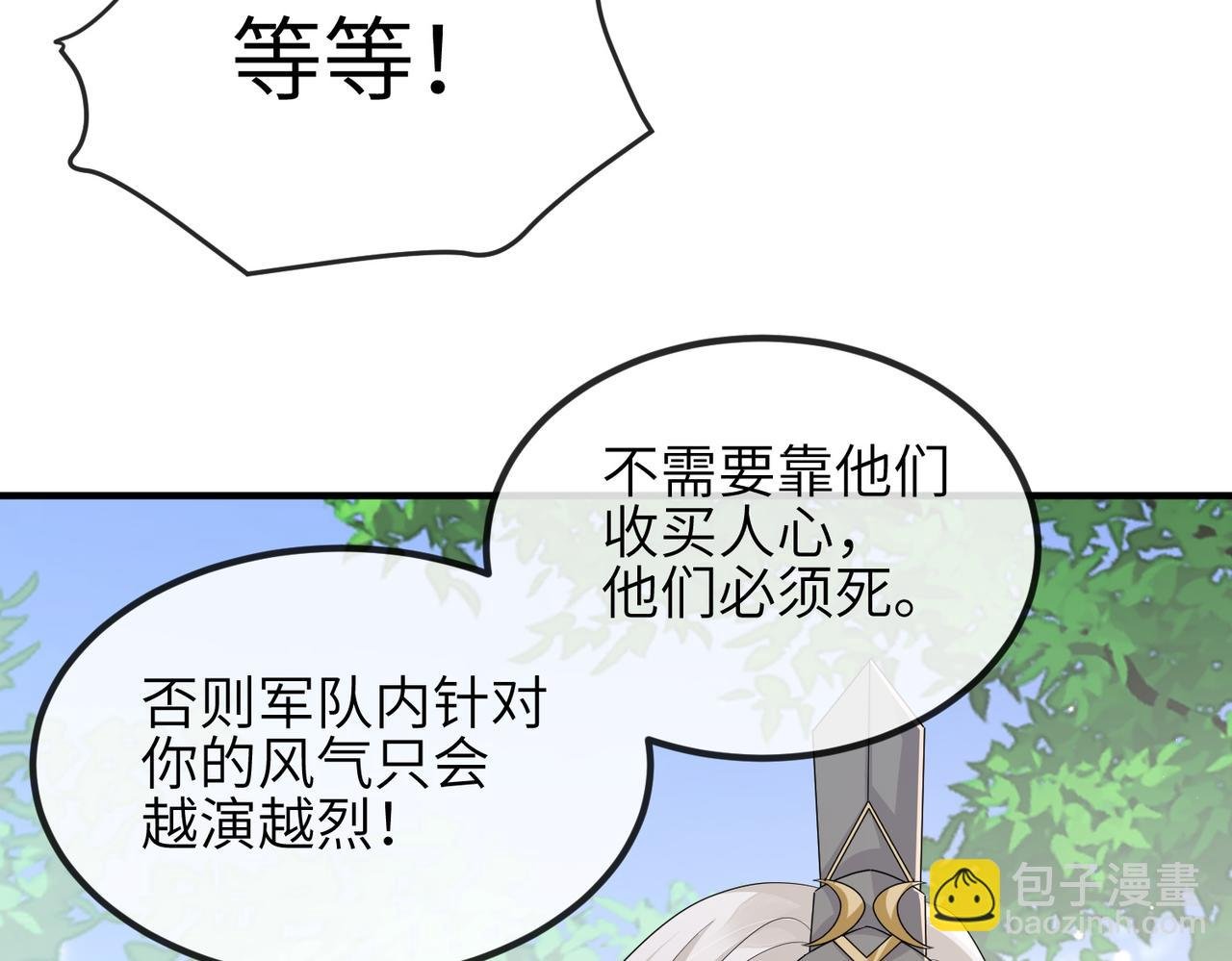 第71话 是你输了