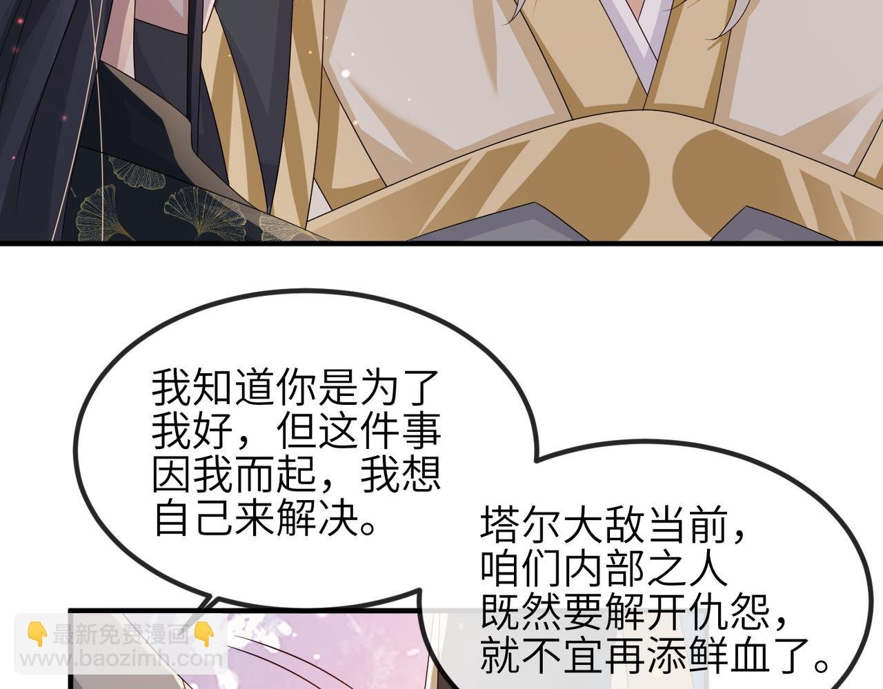 第71话 是你输了