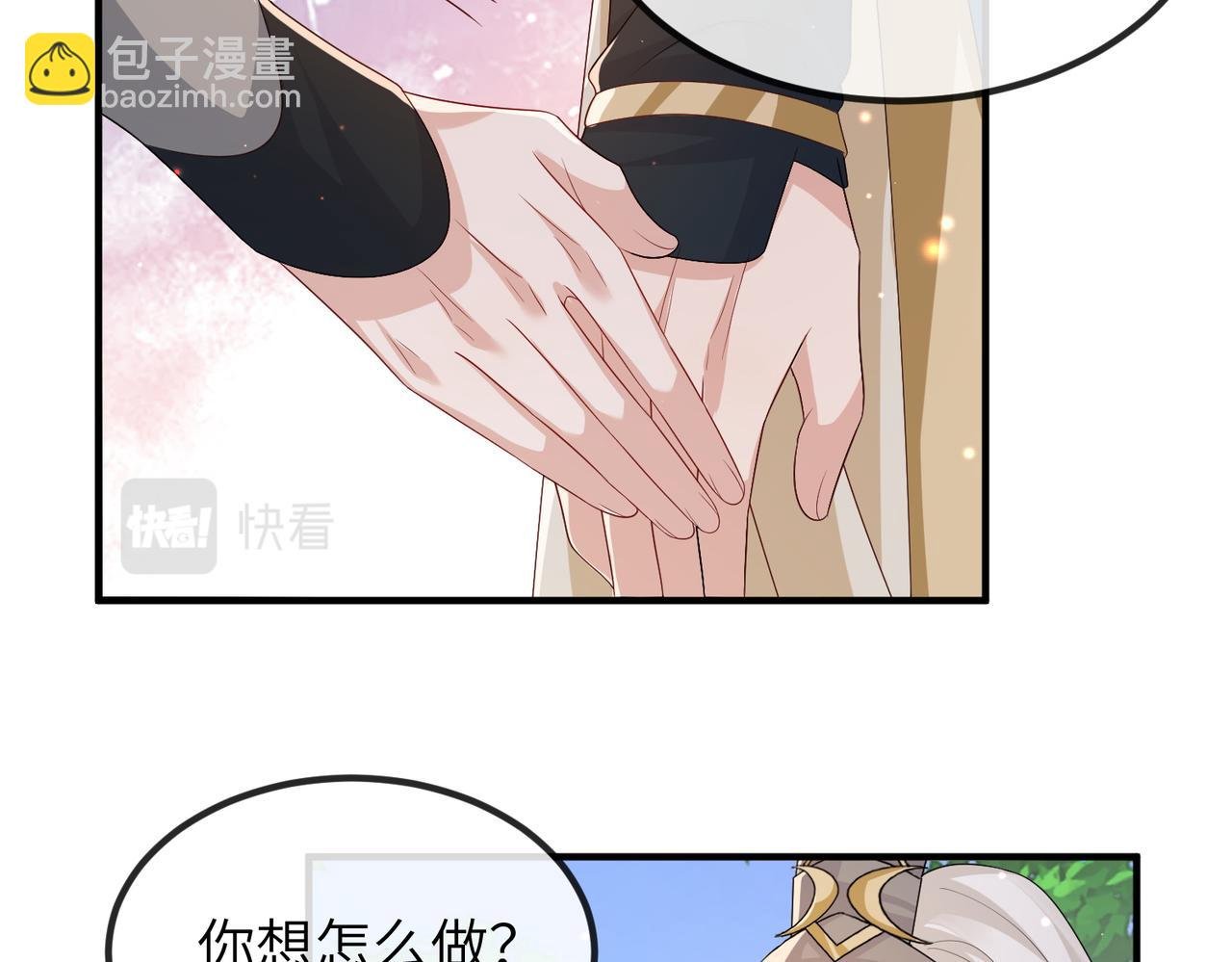 第71话 是你输了