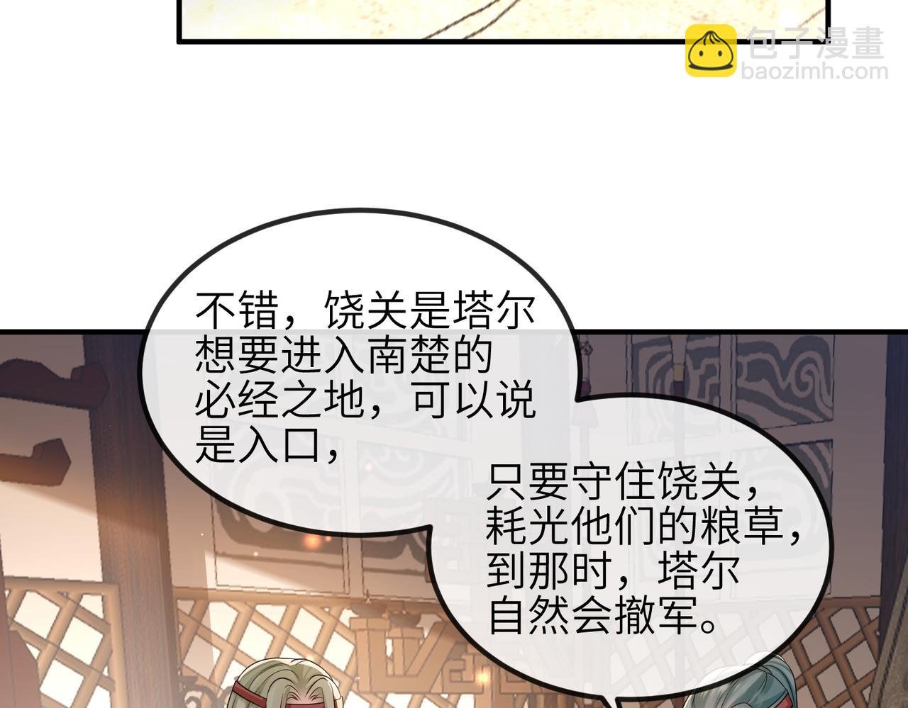 第74话 献计！