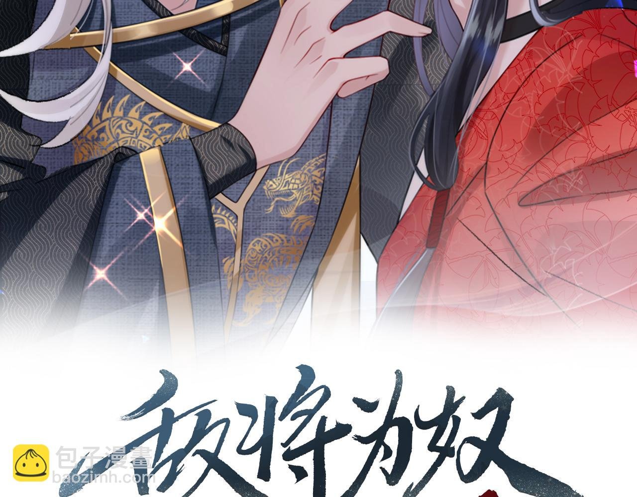 第97话 招安