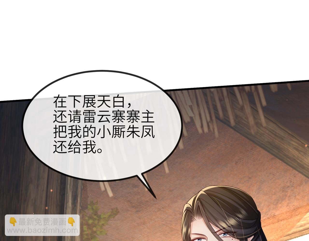 第97话 招安