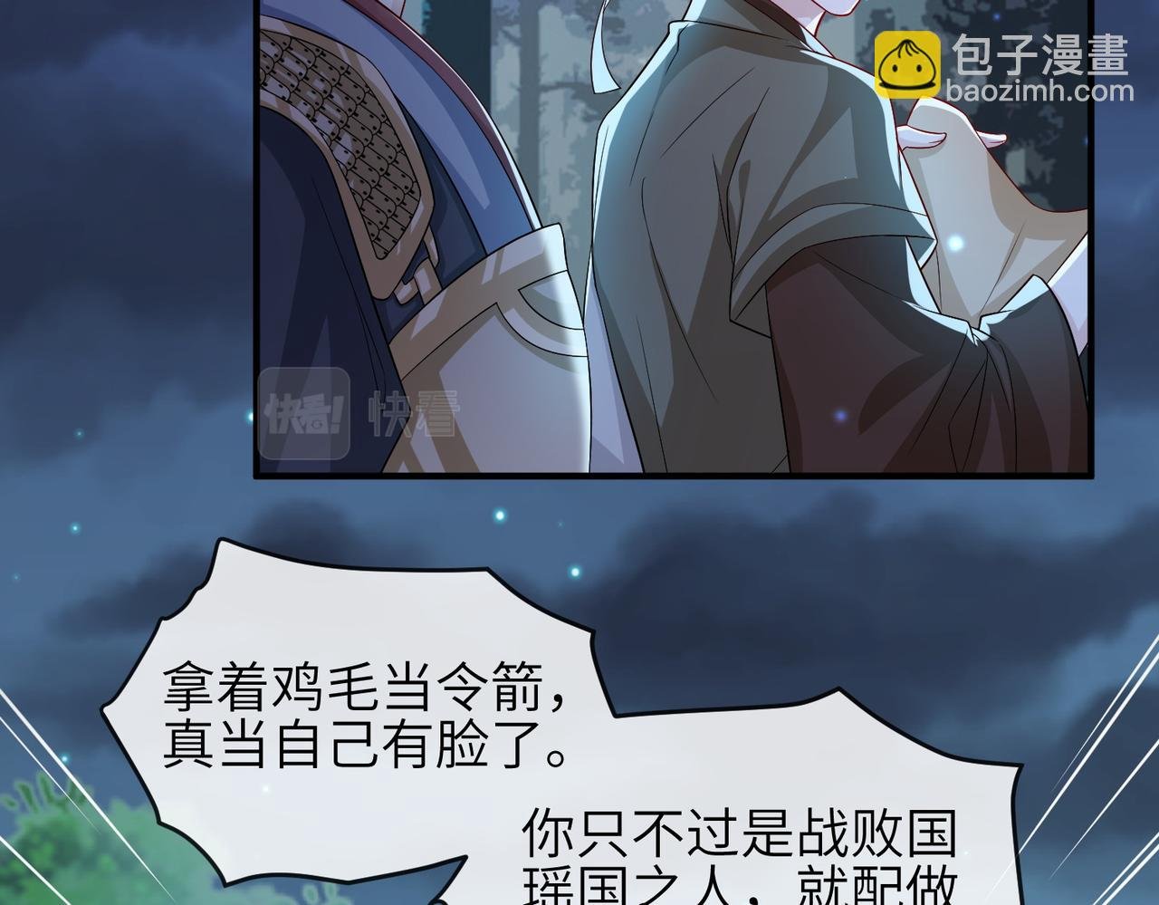 第98话 只属于我