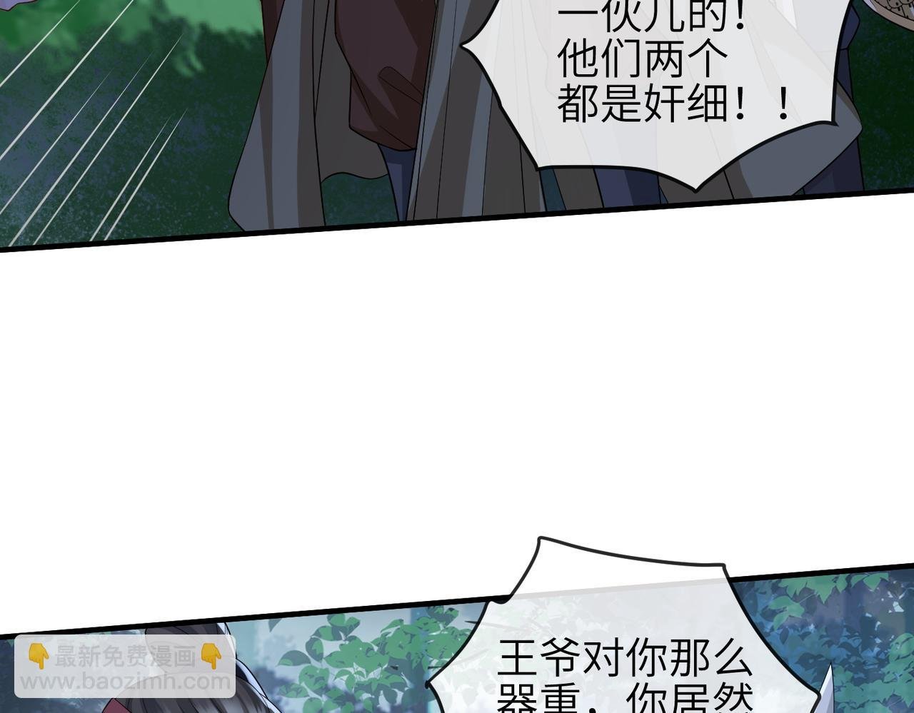 第98话 只属于我