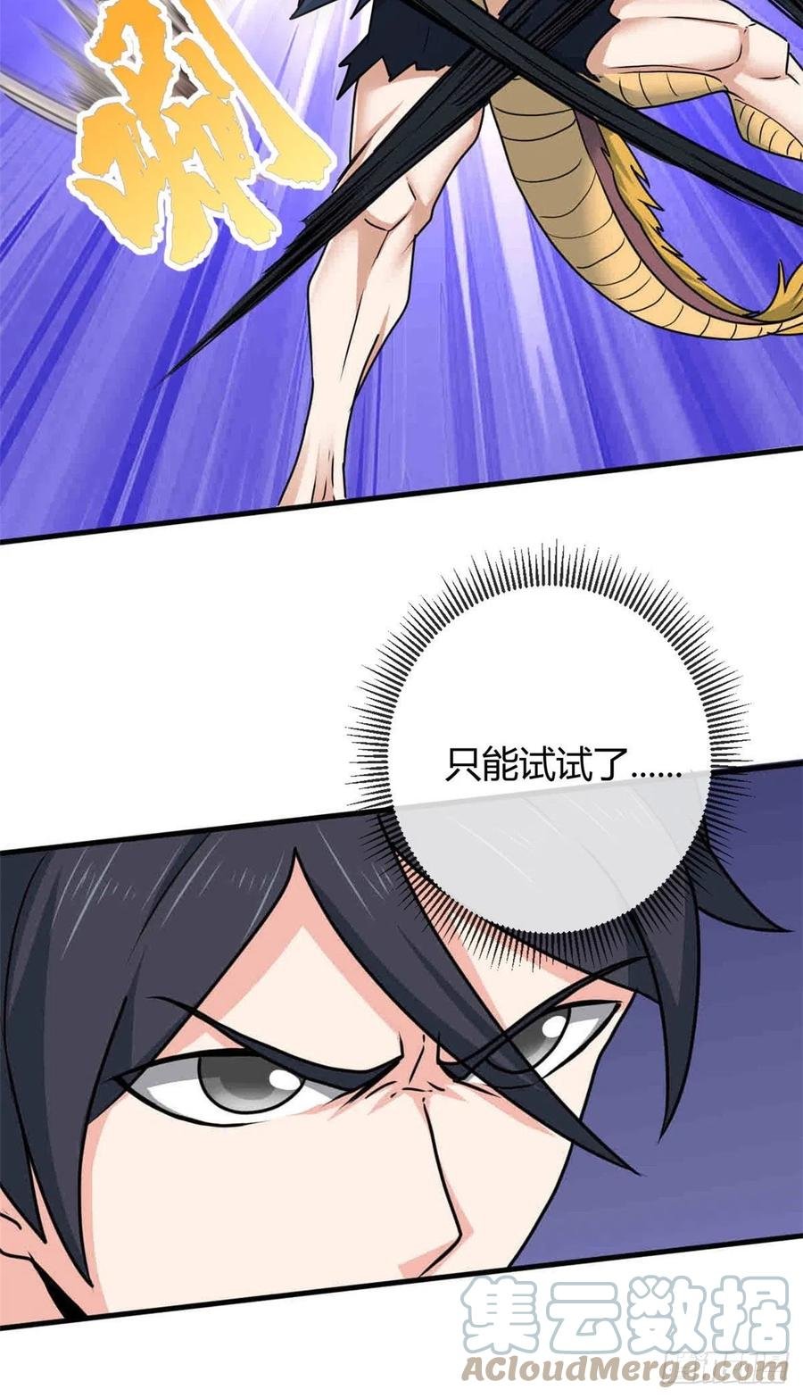 101 逆转！