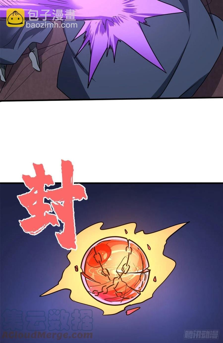 103 五百年之约