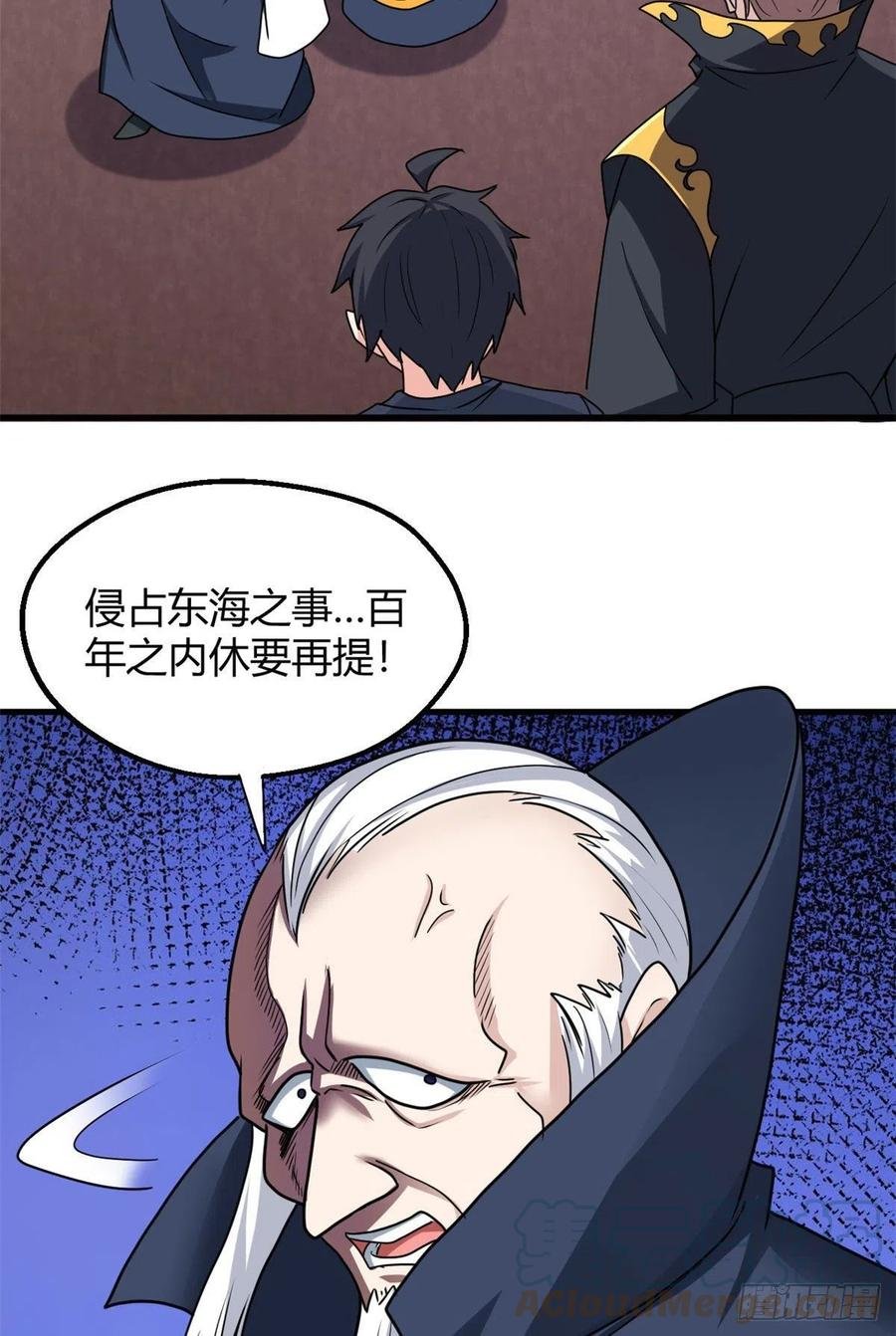 103 五百年之约