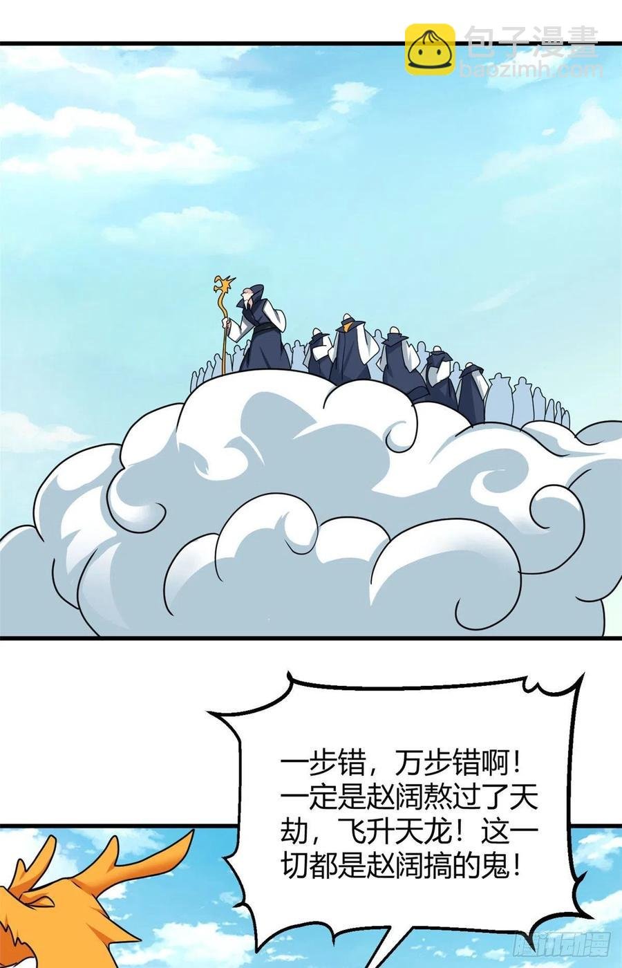 103 五百年之约