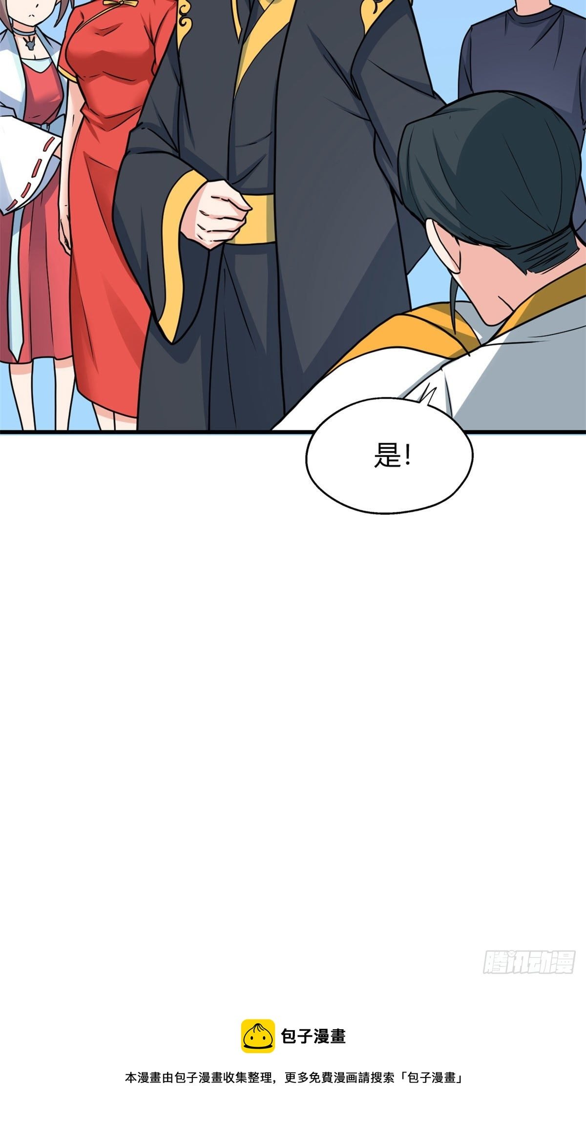 104 再见 再见！